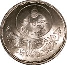 5 Pounds (125th Anniversary of the Birth of Talaat Harb)