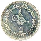 5 Pounds (Abd Al Halem Hafez)