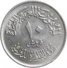 10 Qirsh  (Cairo State Fair 1970)