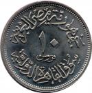 10 Qirsh (Cairo International Fair)