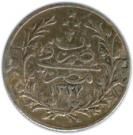 2 Qirsh - Mehmed V