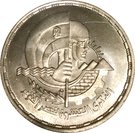 5 Pounds (20th Anniversary of the October War Victory)