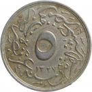 5/10 Qirsh - Mehmed V