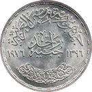 1 Pound (Om Kalsoum)