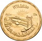 5 Pounds (Diversion of the Nile)