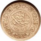 50 Qirsh - Farouk (Royal Wedding)
