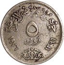 5 Qirsh (Mule)