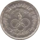 5 Pounds (Petroleum Industry)