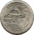 5 Pounds (Cairo University)