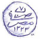 20 Para - Mahmud II