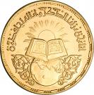 5 Pounds (Quran)