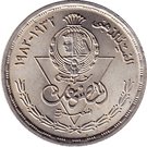10 Qirsh  (Egyptian Products Co.)