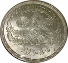 5 Pounds (Silver Jubilee of Television)