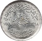 1 Pound (Ain Shams University)