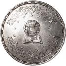 5 Pounds  (Academy of the Arabic Language)