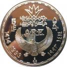 5 Pounds (Tutankhamen)