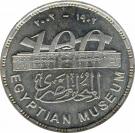 1 Pound  (Museum of Egyptian Antiquities)