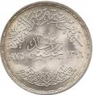 1 Pound  (Reopening of Suez Canal)