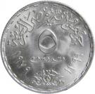 5 Qirsh  (IYC & FAO)