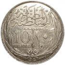 10 Qirsh/ Piastres - Hussein Kamel