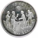 20 Birr (International Year of the Child)