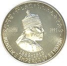 5 Birr - Hailé Selassié I (Menelik II)