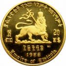 20 Birr - Hailé Selassié I (2nd Reign; Golden Jubilee)