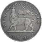 1 Birr - Menelik II