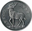 25 Birr (Mountain Nyala)