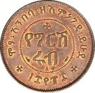 ¼ Gersh - Menelik II