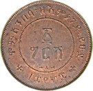 1 Gersh - Menelik II