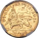 ¼ Birr - Menelik II