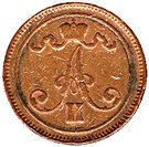 10 Penniä - Aleksandr II