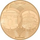 50 Euro (Franco-Chinois Relations)