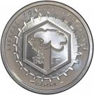 5 Euro (Panthéon Proof Set Issue)