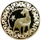 10 Euro (Year of the Goat)