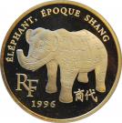 10 Francs / 1½ Euro (Shang Dynasty Elephant)