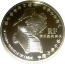 1½ Euro (Great Wall of China)