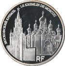 10 Euro (Moscow Kremlin)