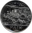 50 Euro (Paix)