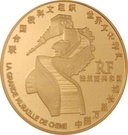 10 Euro (Great Wall of China)