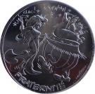 10 Euro – Astérix and Fraternity (Astérix en Hispanie)