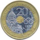 20 Francs (Pierre de Coubertin)