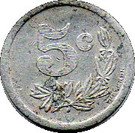 5 Centimes (Charleville & Sedan)