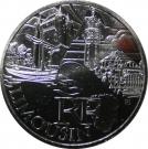 10 Euro (Limousin)