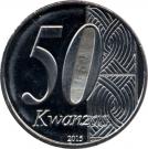 50 Kwanzas (Independence)