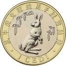 1 Cedi (Year of the Rabbit)