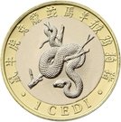 1 Cedi (Year of the Snake)
