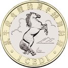1 Cedi (Year of the Horse)