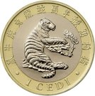 1 Cedi (Year of the Tiger)